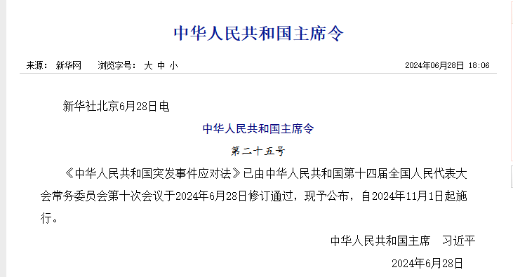 微信图片_20240629104204.png